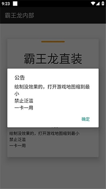 霸王龙直装无卡密版