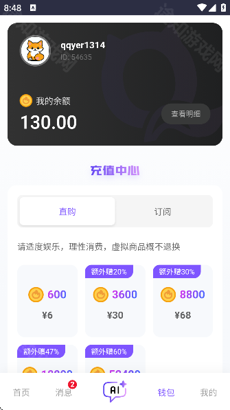 青丘语官方版