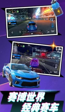 暴走飞车3D