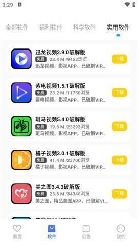 分类与搜索界面