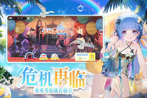 灵魂潮汐官服