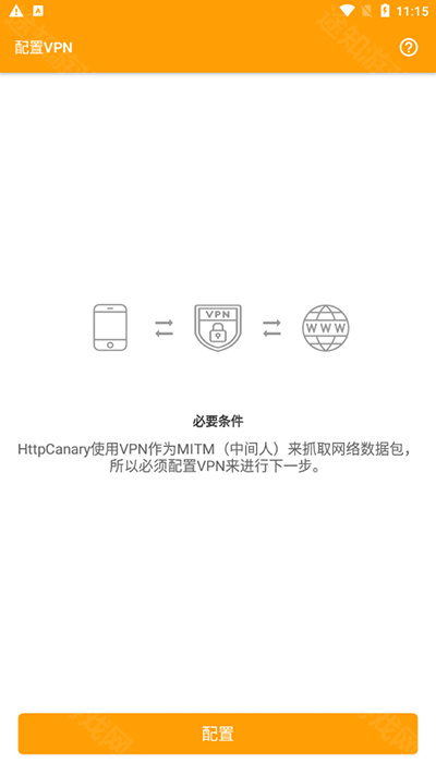 黄鸟抓包工具高级版