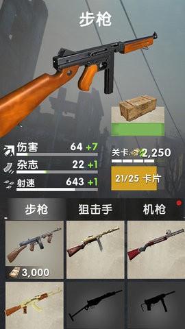 特警行动射击