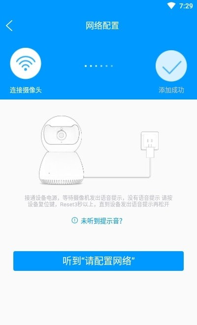 联想慧眼(联想智能摄像头app)
