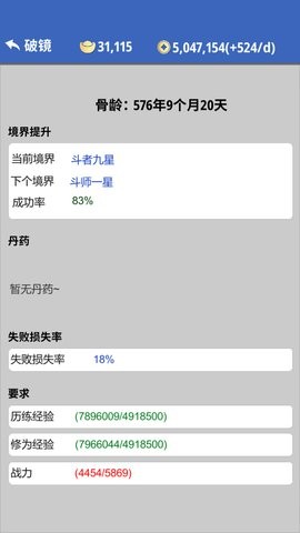 奇遇懒人修仙传