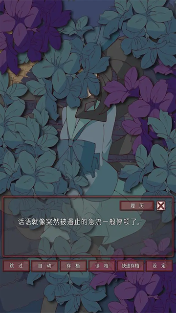 盲目之恋汉化版游戏