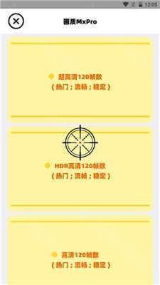 画质MxPro免费版