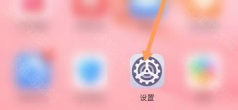 手机设置界面
