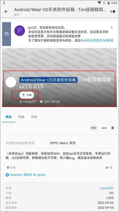 下载进度显示