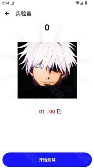 秋华连点10.0公益版