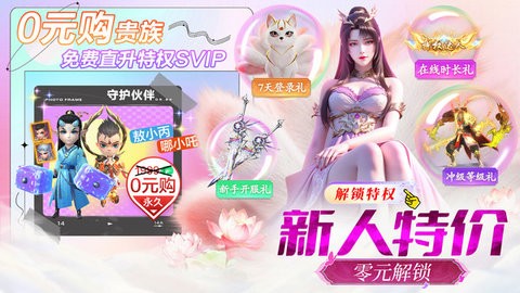 梦仙灵