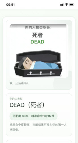 SBTI人格测试手机版