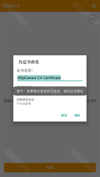黄鸟抓包工具高级版
