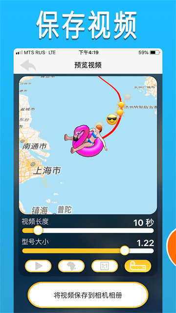 travelboast旅行地图