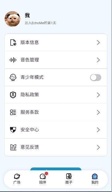echomeai聊天