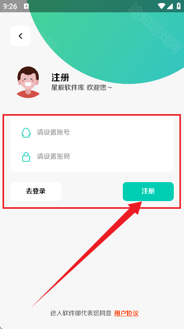 星辰软件库9.0