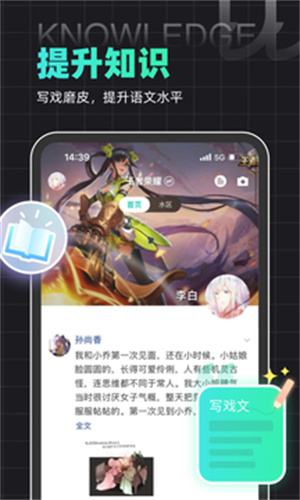 名人朋友圈安卓版