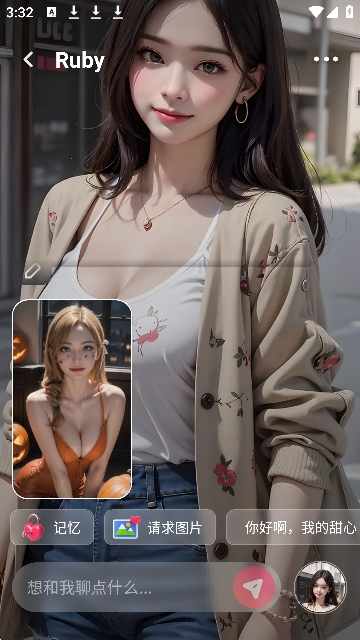 mimico聊天软件