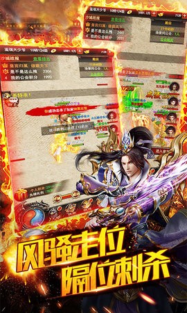 屠龙战记