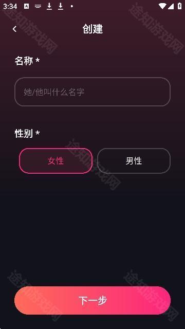 mimico聊天软件