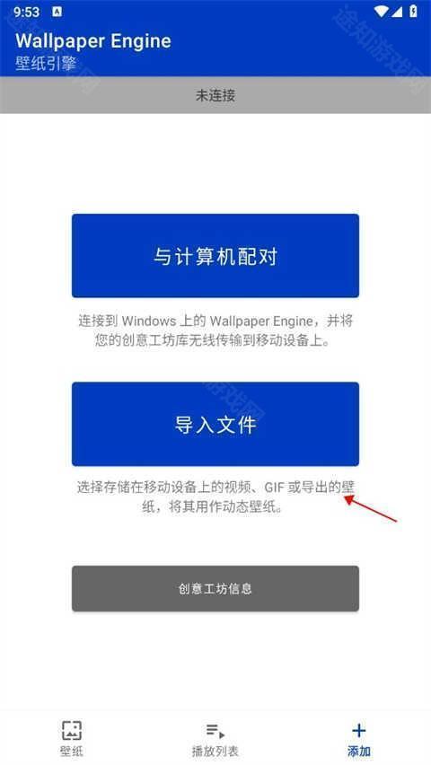 壁纸引擎手机版