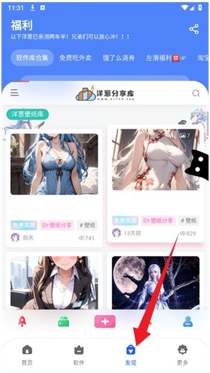 洋葱酷盒8.0.0