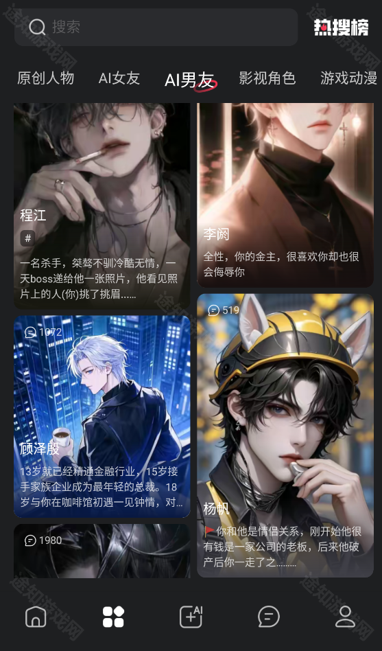 loveai官方版