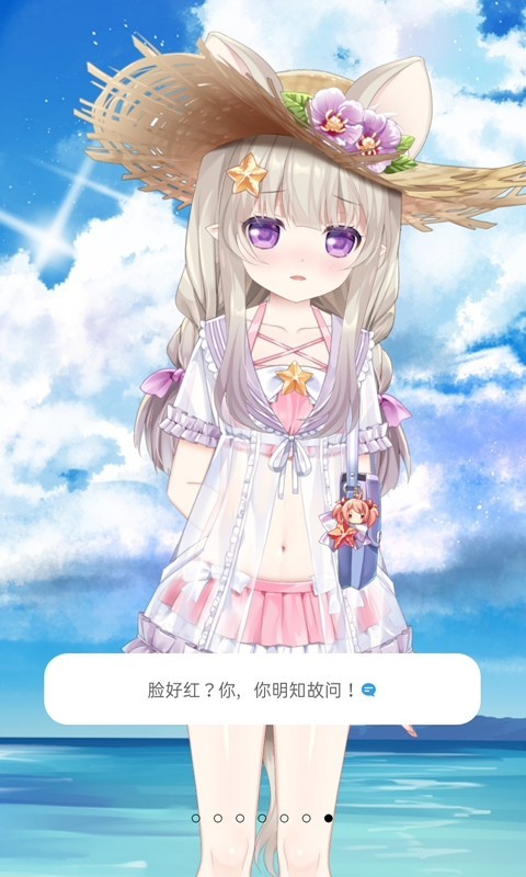 兽耳助手全角色内购版本