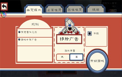 恐怖冰淇淋1