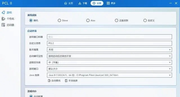 pcl2启动器爱发电