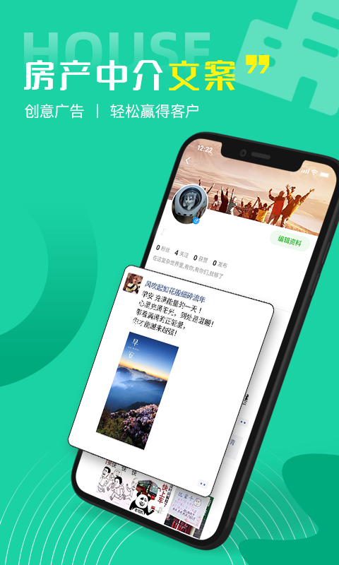 好句子图三