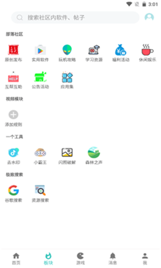 小二软件库2024官方最新版