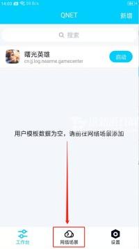 QNET参数怎么调?1