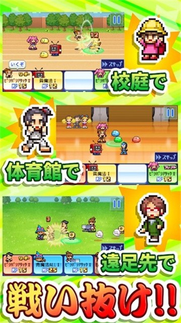 放学别走最新版