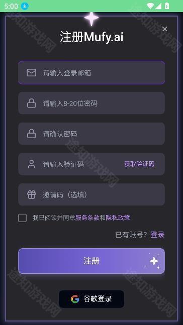 mufy ai官方版