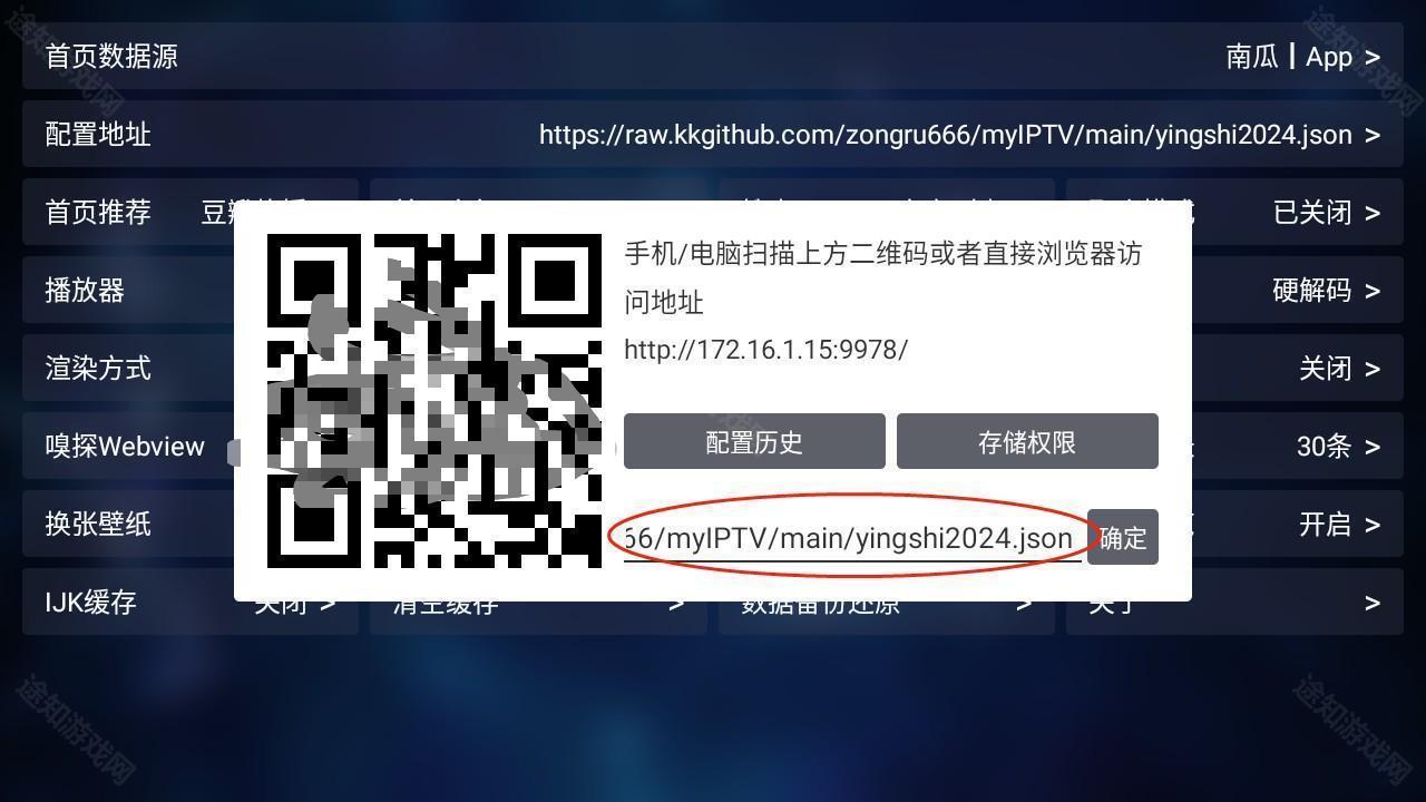 TVBox官方版