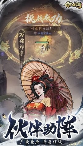 自在江湖