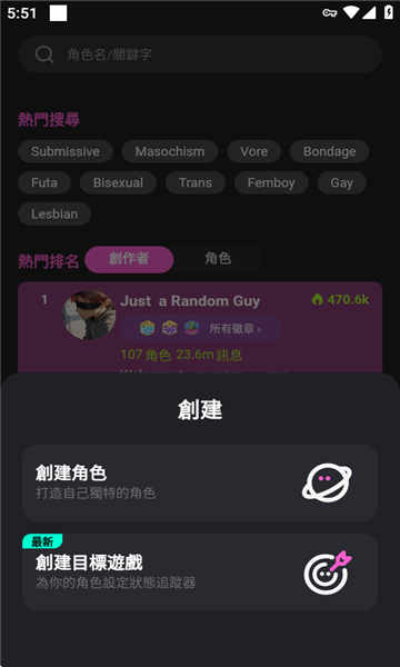 crushon ai