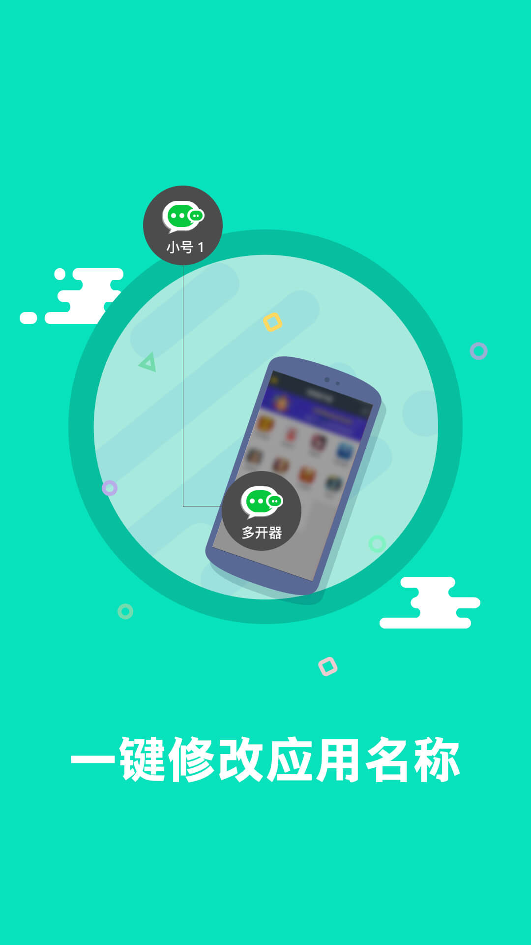 微信分身v7.8稳定版