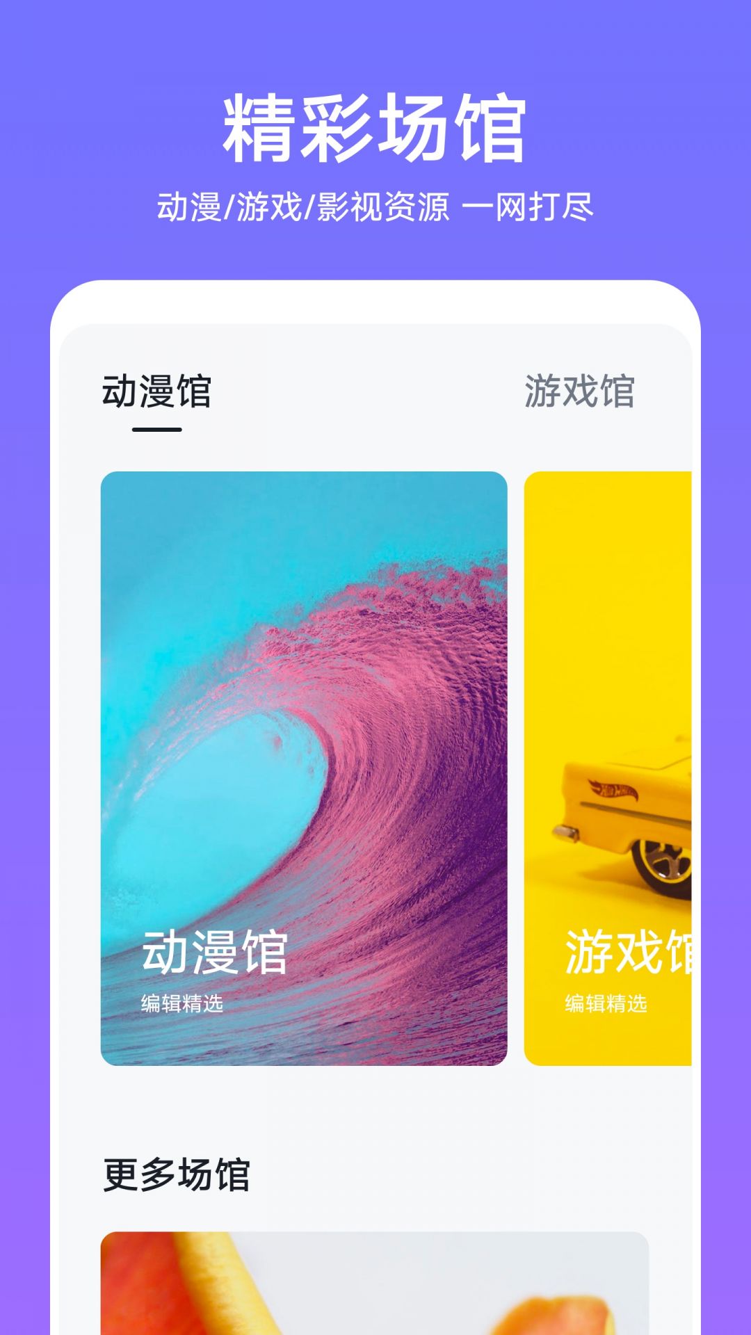 荣耀主题商店