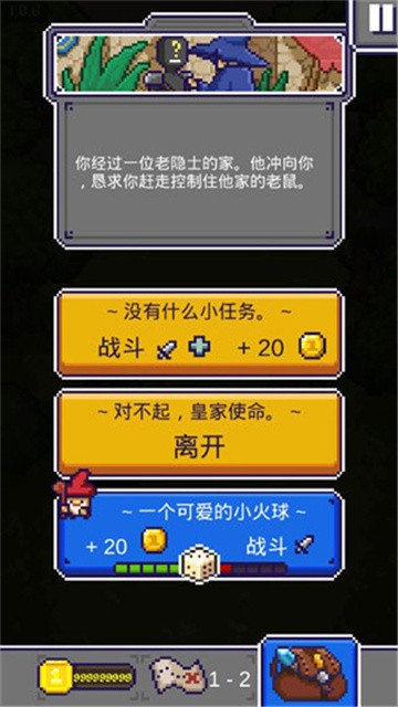 国王之手最新版