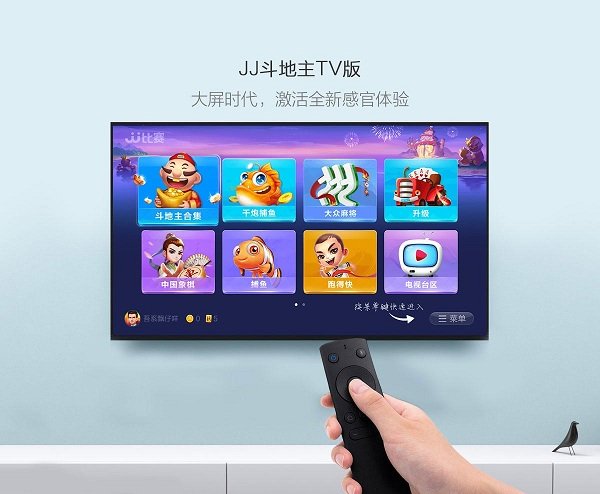 JJ斗地主tv版