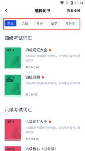 百词斩估分器