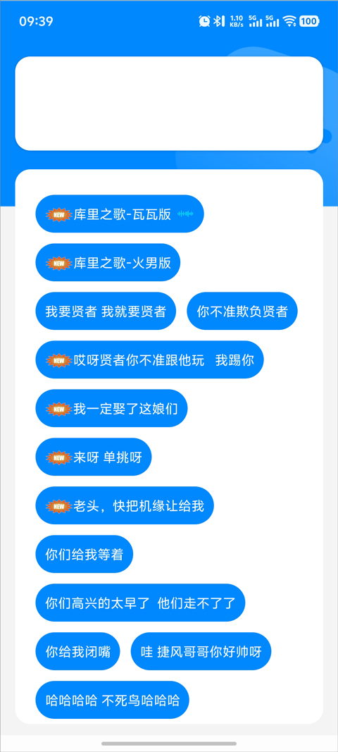 瓦瓦语音盒苹果版