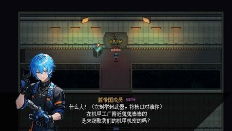 机甲风暴3