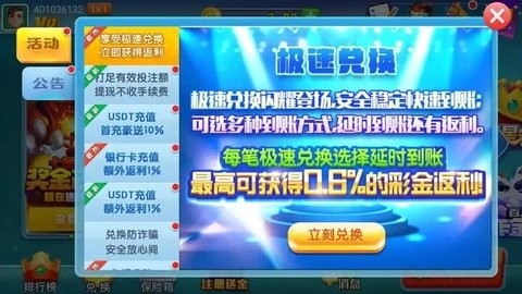 艾乐棋牌手游官网版2025下载