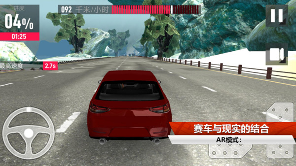 赛车模拟解压图四