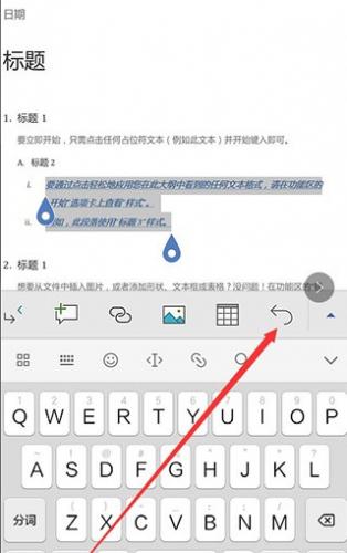 word软件
