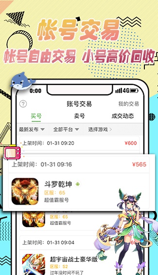 爪游控手游盒子
