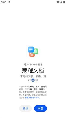 荣耀文档